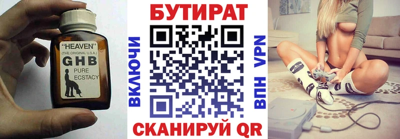 Купить где Каргополь Бутират бутандиол