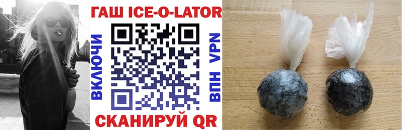 Купить закладки  Каргополь  ГАШ ice o lator 