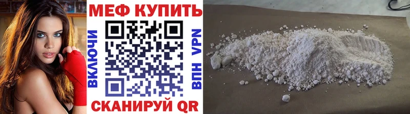 Меф VHQ  Купить  Каргополь 
