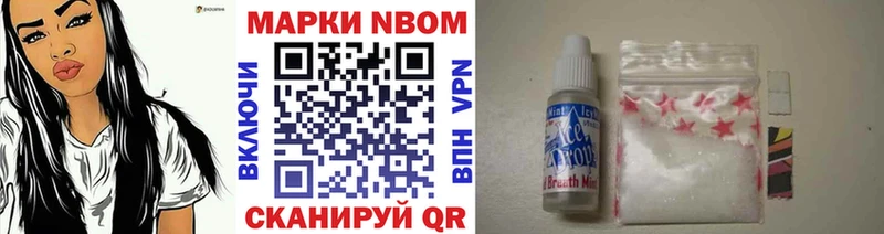 Марки N-bome 1,8мг  Купить  Каргополь 